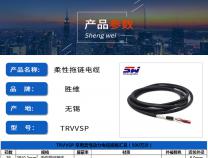UL電子線：柔性電纜優點？