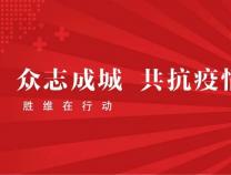 勝維股份上下一心 | 齊心抗疫，靜待花開