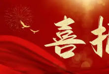 喜訊！勝維電氣線纜產品榮獲德國萊茵TüV權威認證！